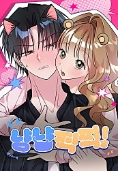 Meow-Meow Squeak-Squeak! [Nyx Scans]